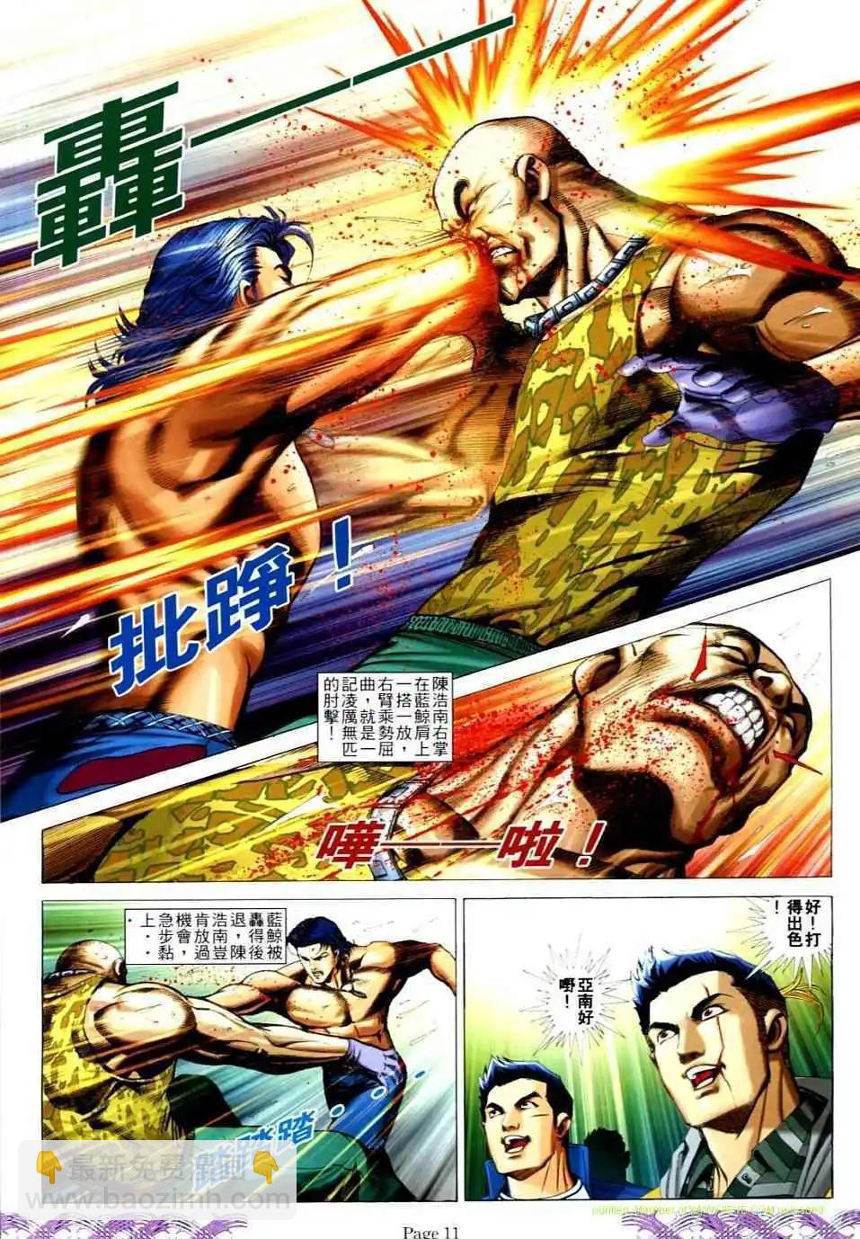🍸古惑仔 第730卷 第9页