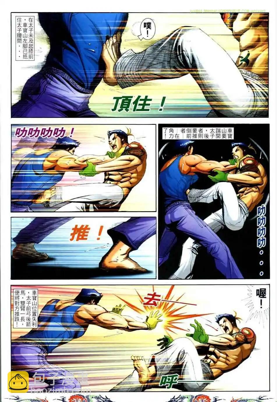 🍸古惑仔 第734卷 第22页