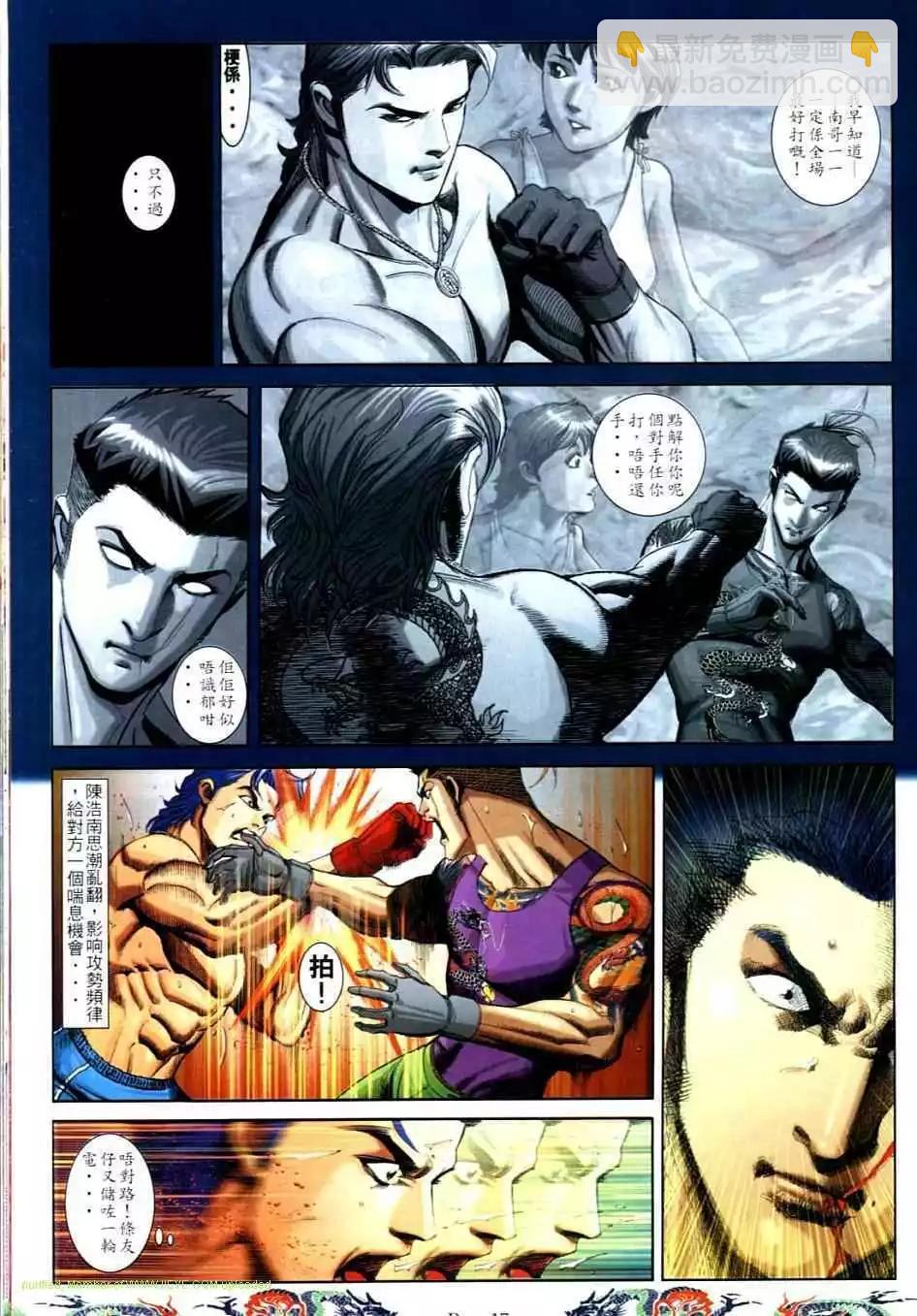 🍸古惑仔 第740卷 第13页