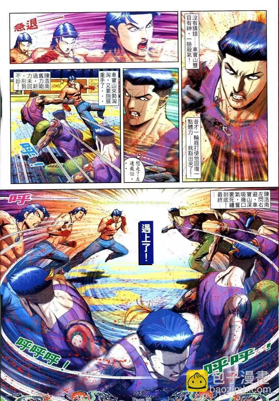 🍸古惑仔 第740卷 第14页