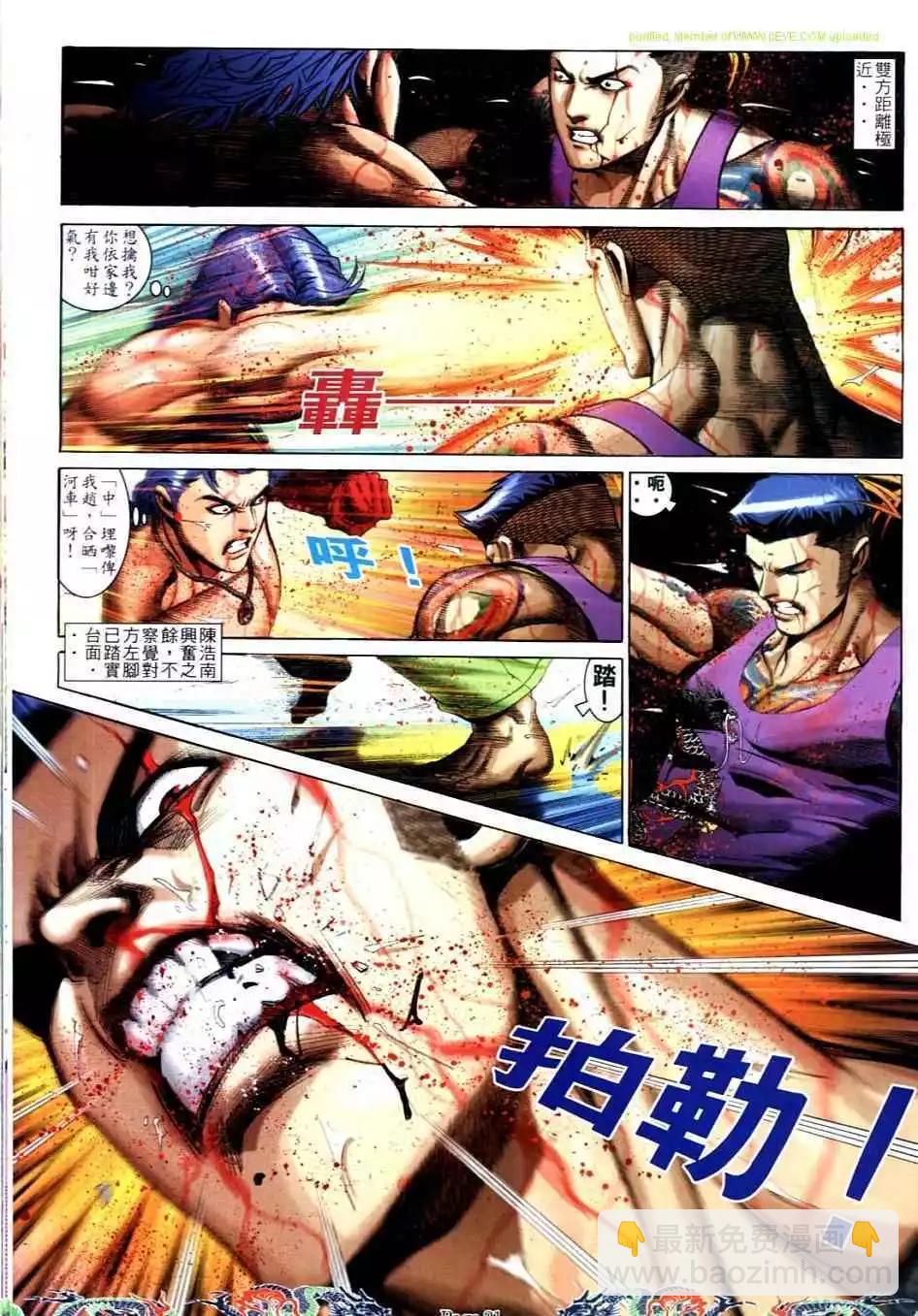 🍸古惑仔 第740卷 第15页