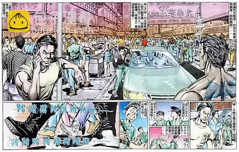 🍸古惑仔 第075卷 第18页