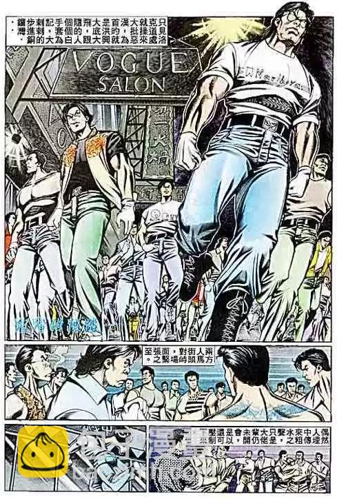 🍸古惑仔 第075卷 第19页