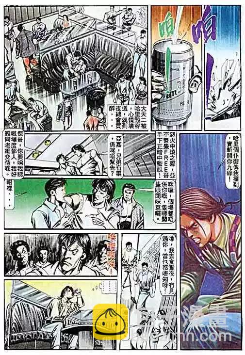 🍸古惑仔 第075卷 第7页