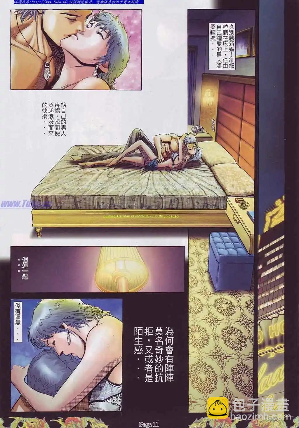 🍸古惑仔 第755卷 第5页