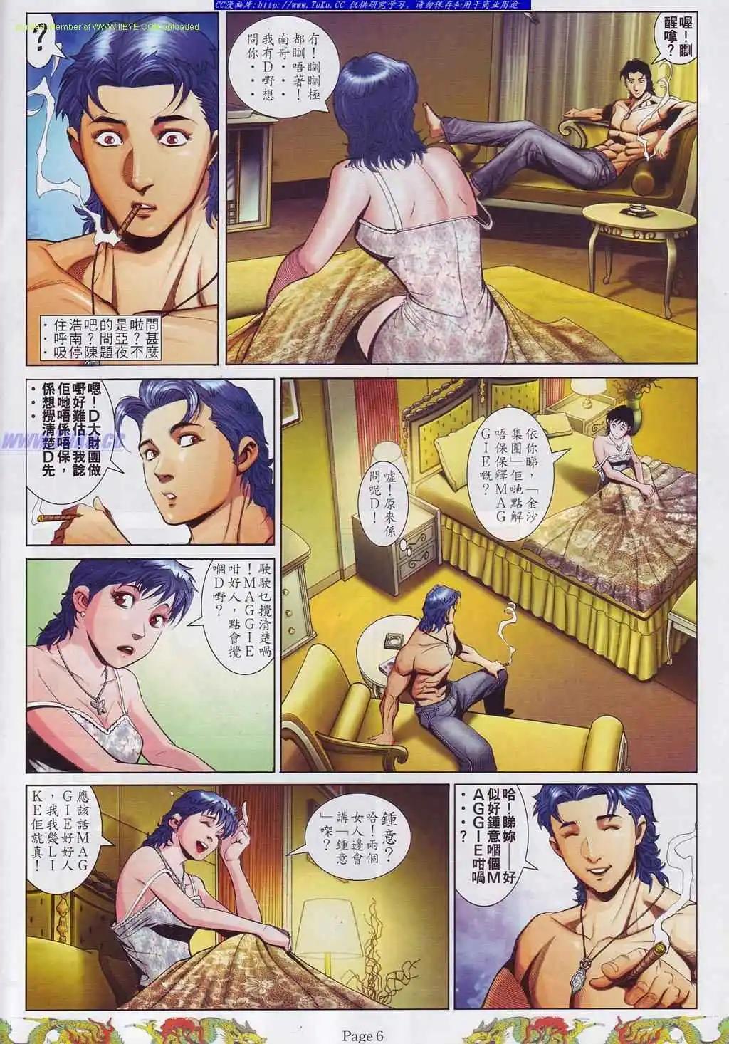 🍸古惑仔 第759卷 第1页