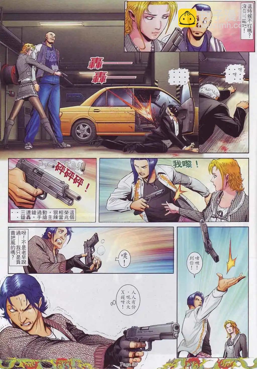 🍸古惑仔 第759卷 第18页