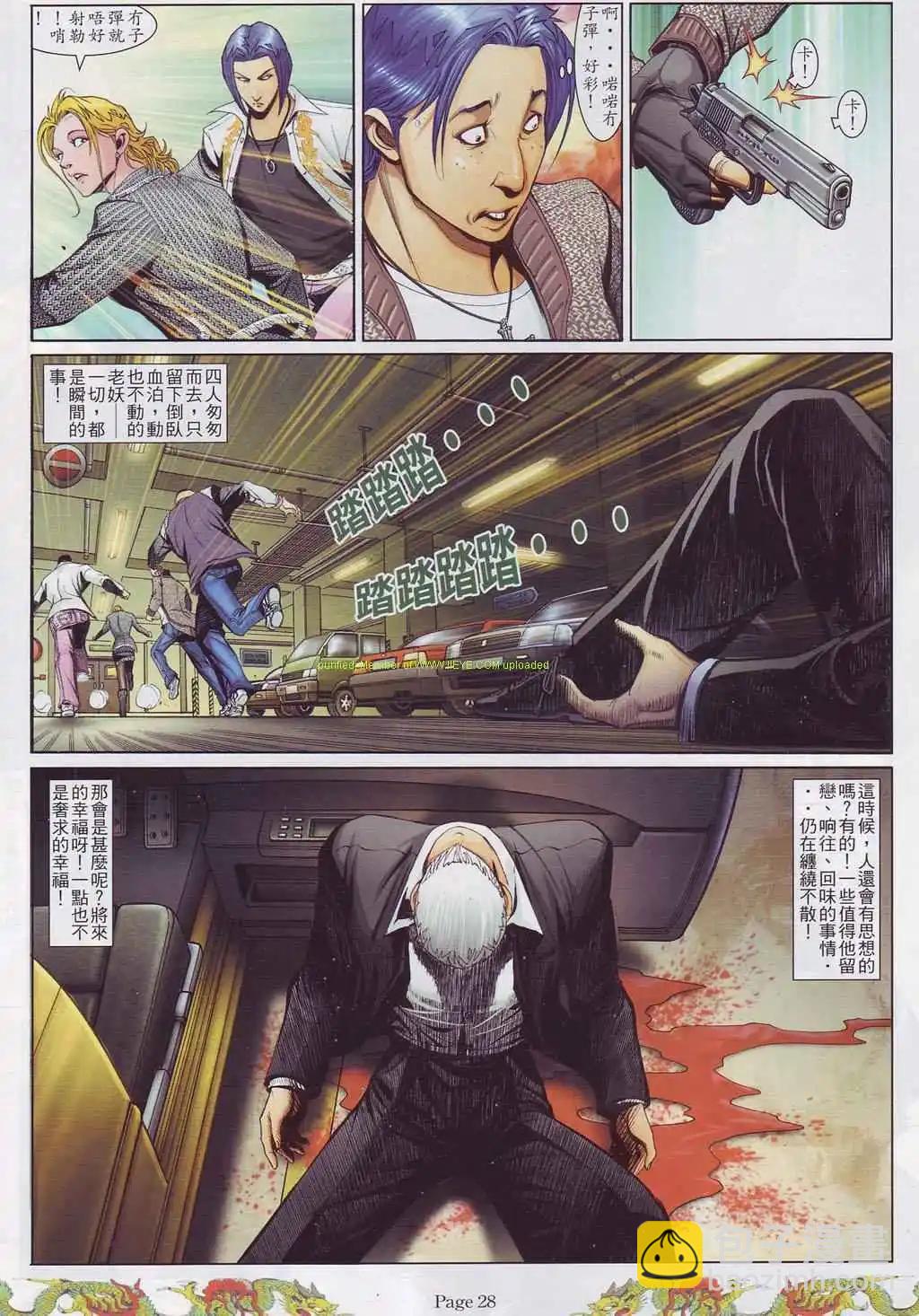 🍸古惑仔 第759卷 第19页