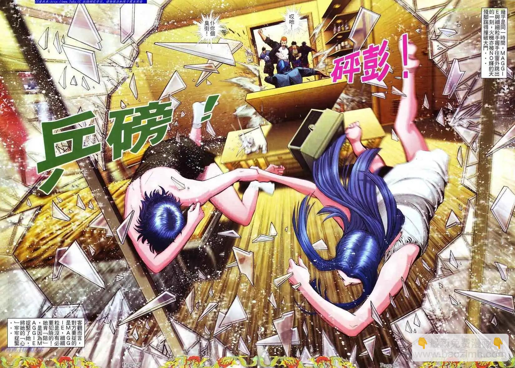 🍸古惑仔 第761卷 第17页