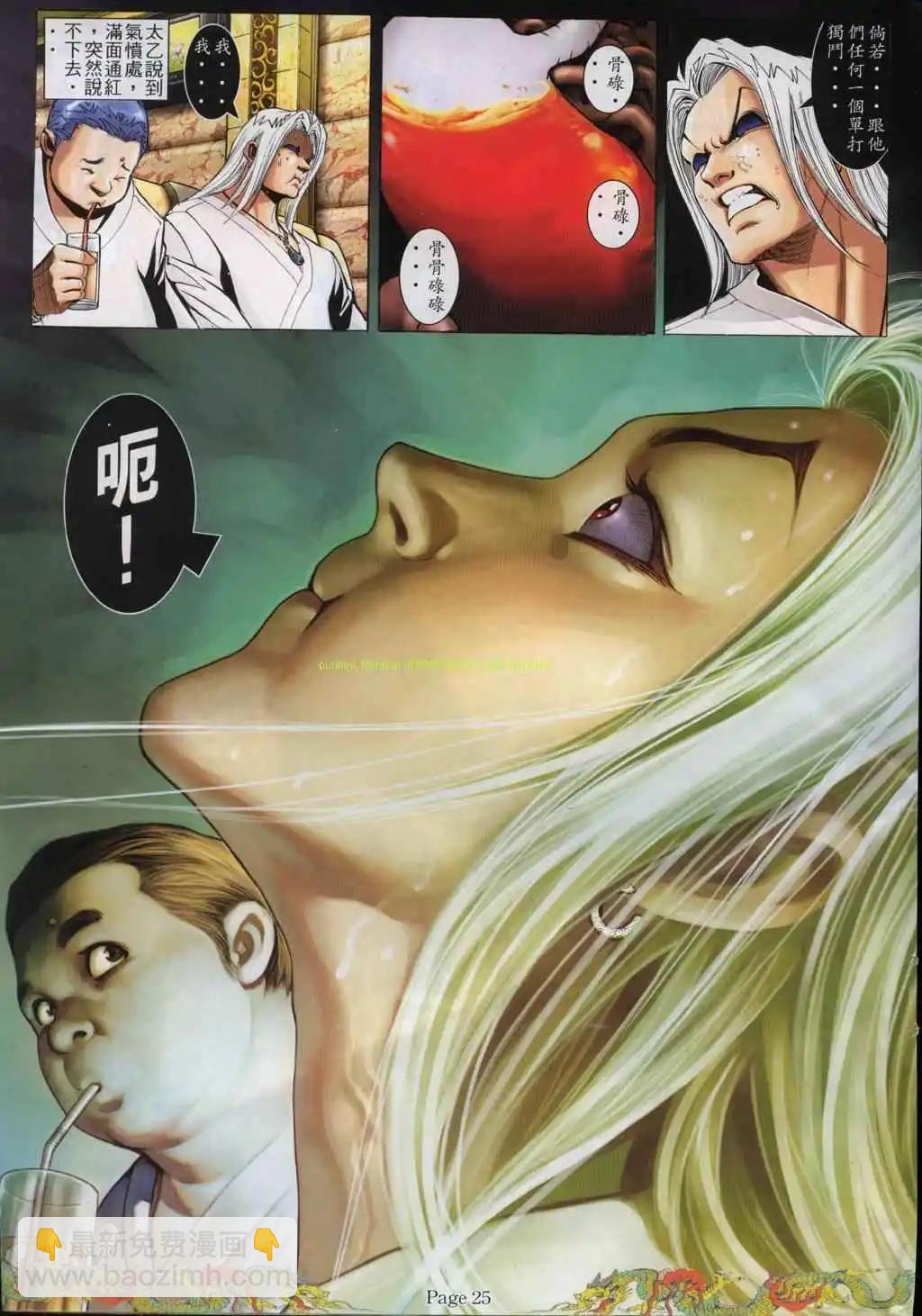 🍸古惑仔 第763卷 第21页