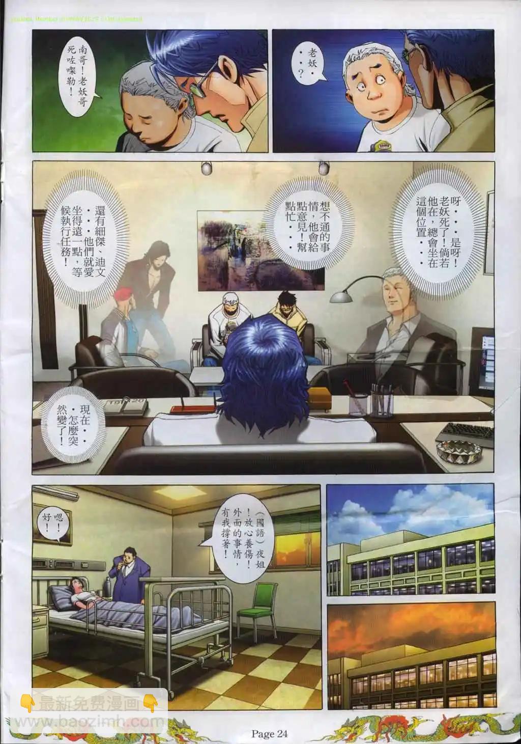 🍸古惑仔 第765卷 第19页