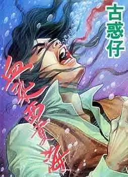 🍸古惑仔 第077卷 第1页