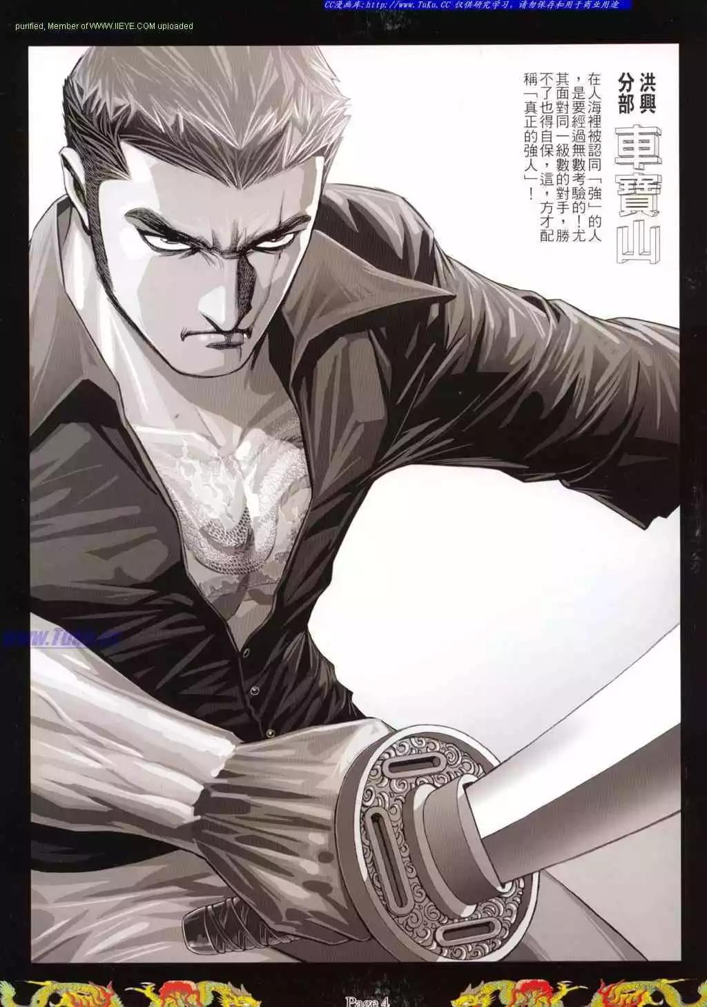 🍸古惑仔 第787卷 第1页
