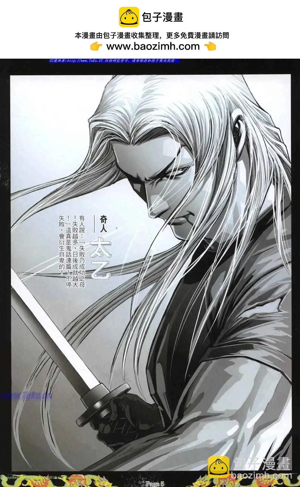 🍸古惑仔 第787卷 第2页