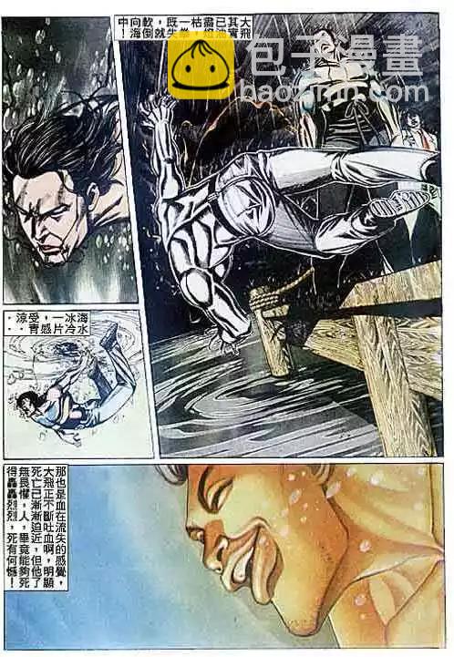 🍸古惑仔 第079卷 第12页