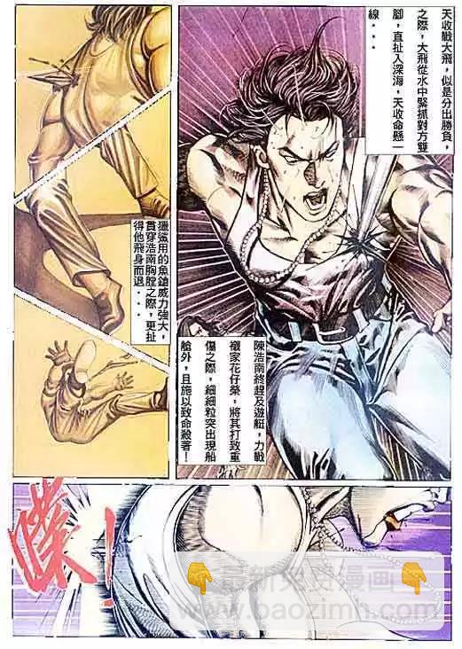 🍸古惑仔 第079卷 第3页