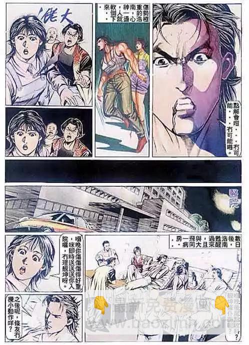 🍸古惑仔 第079卷 第34页