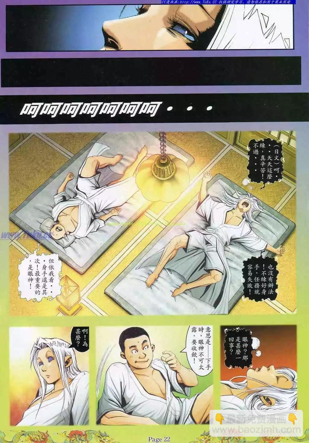 🍸古惑仔 第791卷 第15页