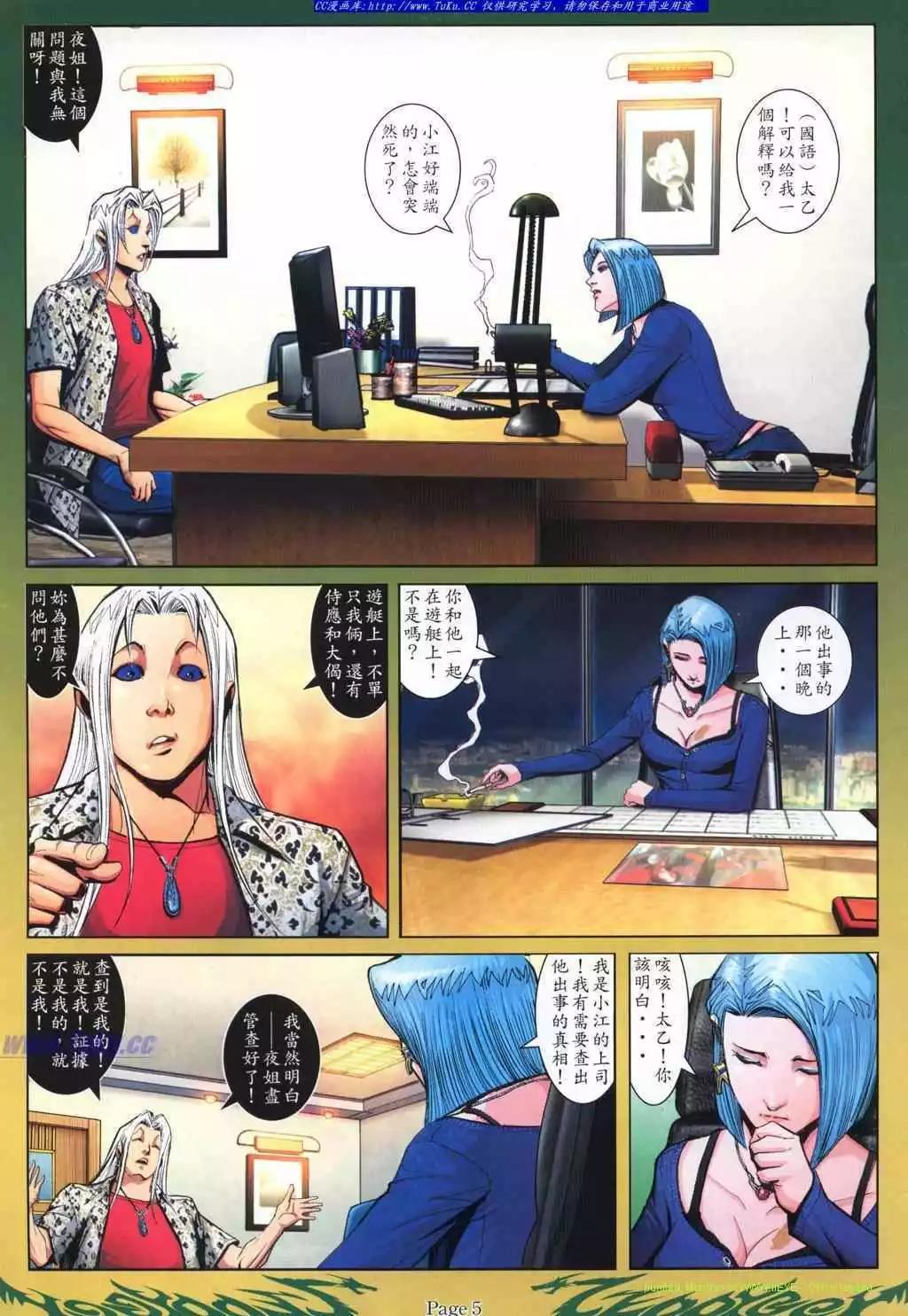🍸古惑仔 第793卷 第1页
