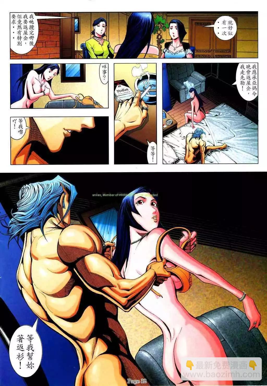 🍸古惑仔 第797卷 第25页