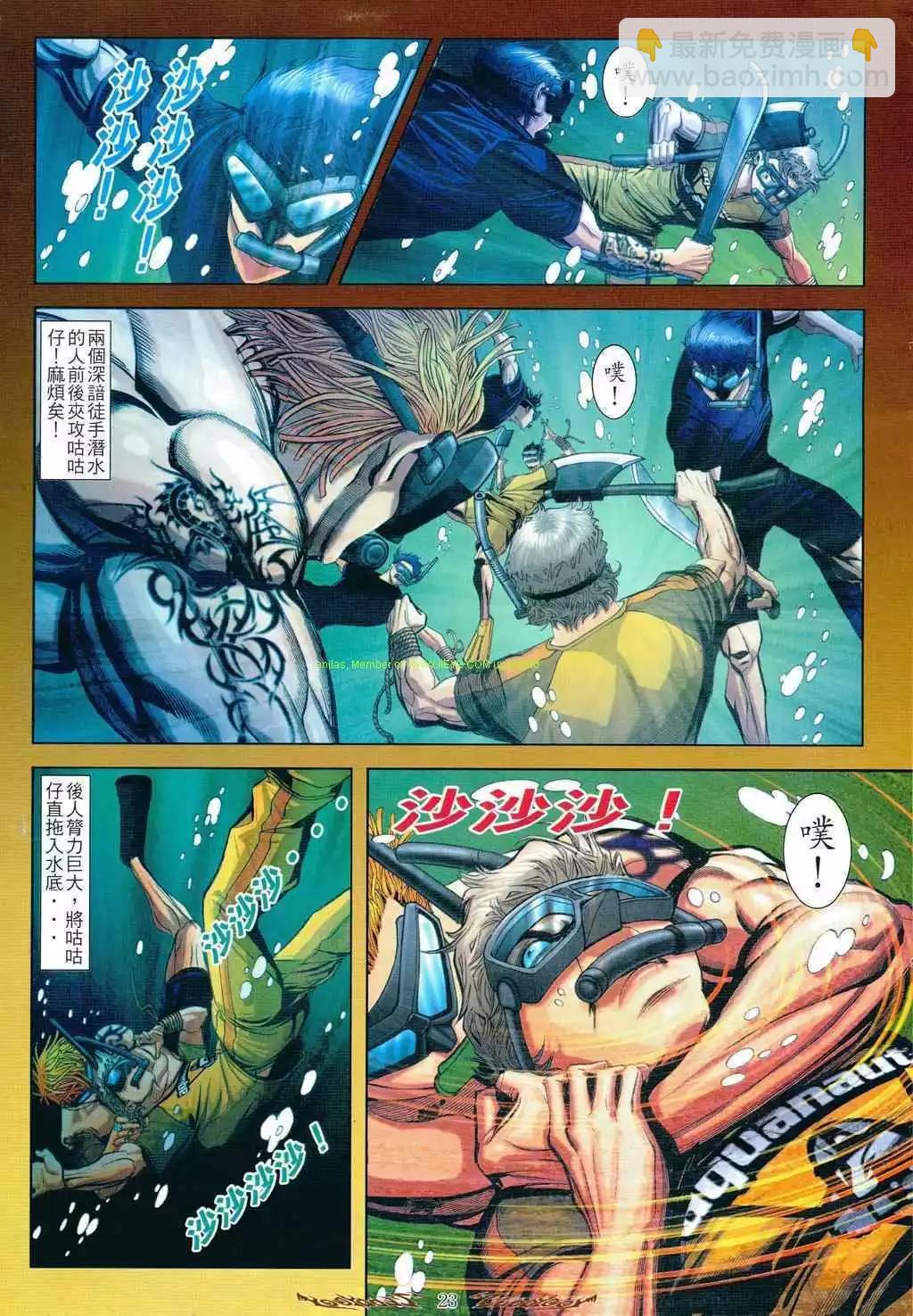 🍸古惑仔 第799卷 第19页