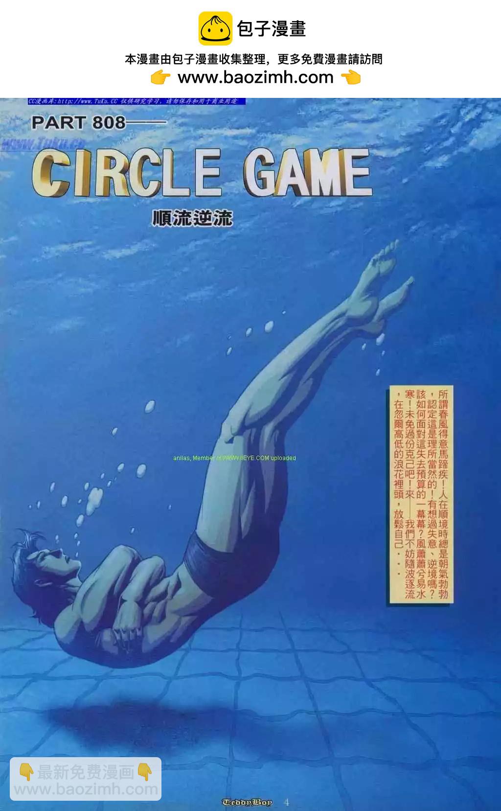 🍸古惑仔 第808卷 第2页