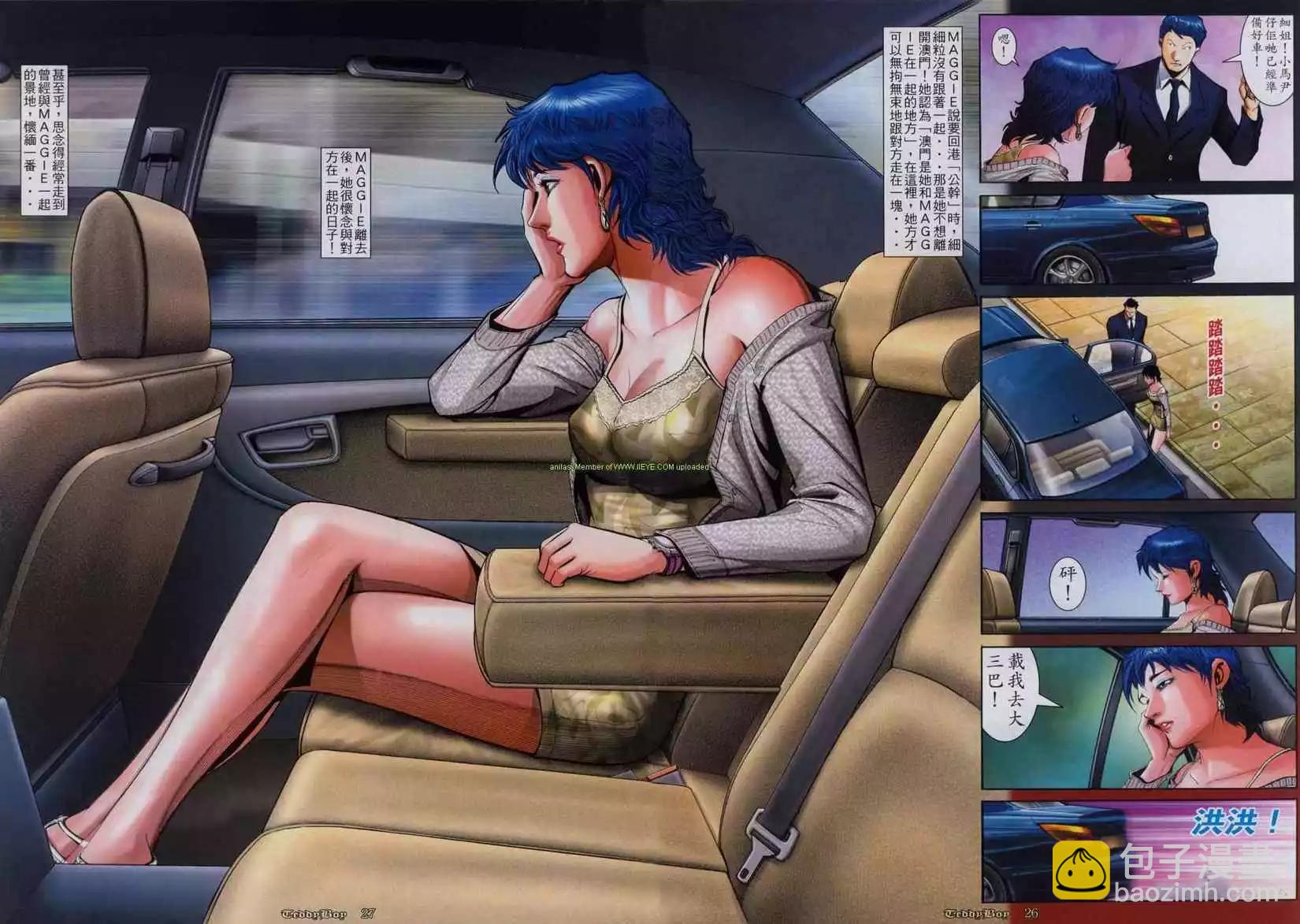 🍸古惑仔 第808卷 第22页