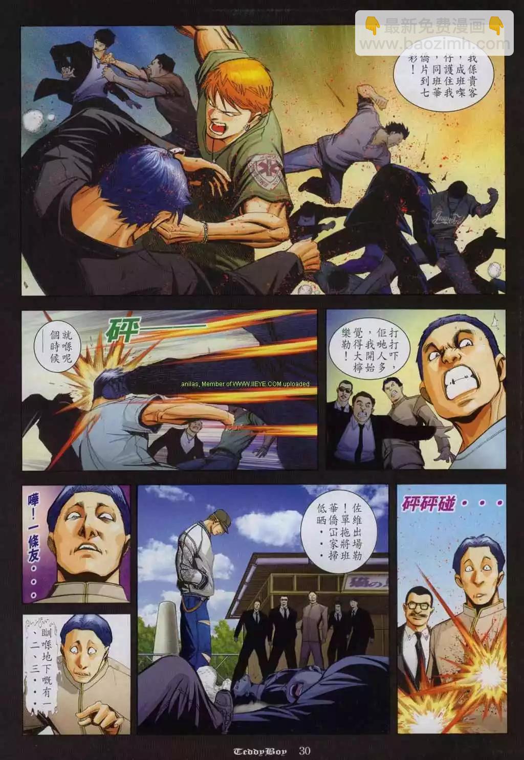 🍸古惑仔 第814卷 第21页