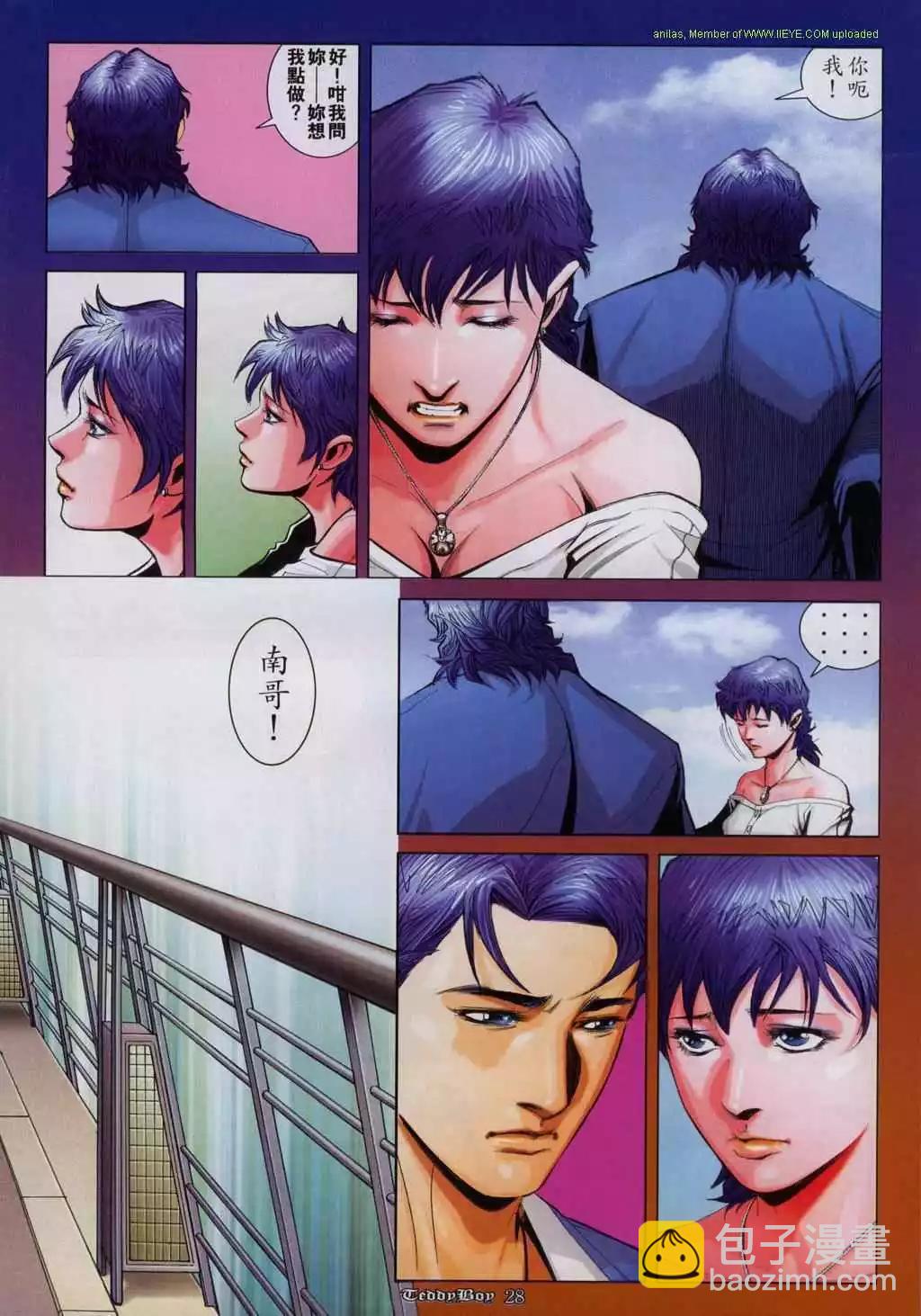 🍸古惑仔 第816卷 第22页