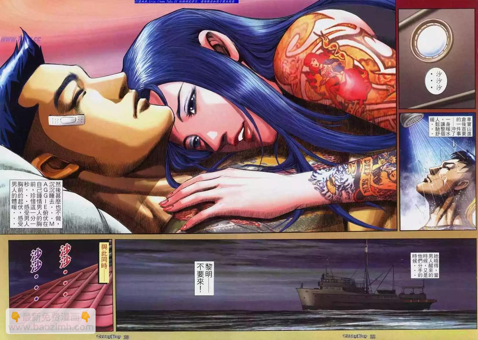 🍸古惑仔 第818卷 第15页