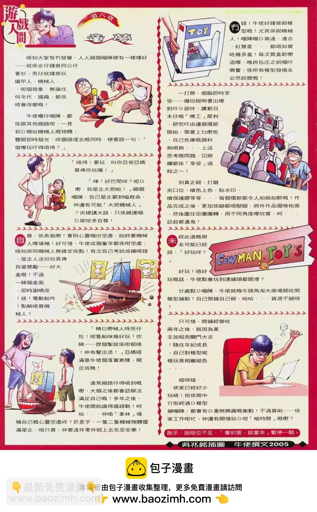 🍸古惑仔 第818卷 第24页
