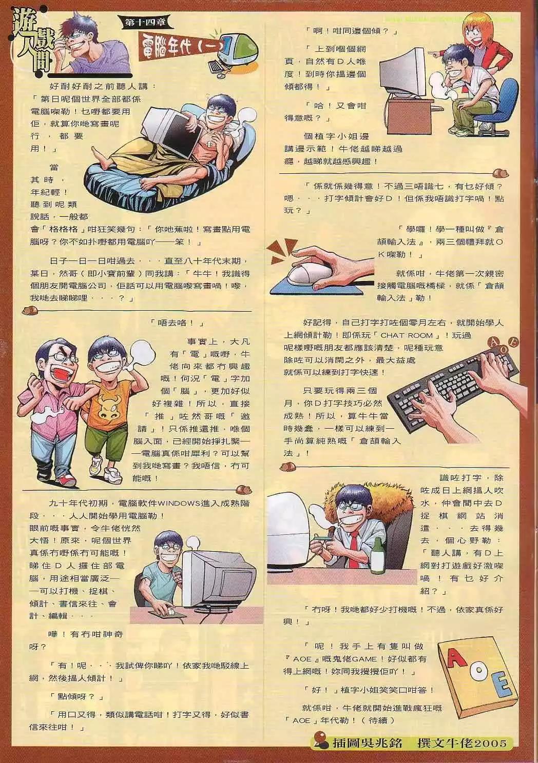 🍸古惑仔 第828卷 第1页