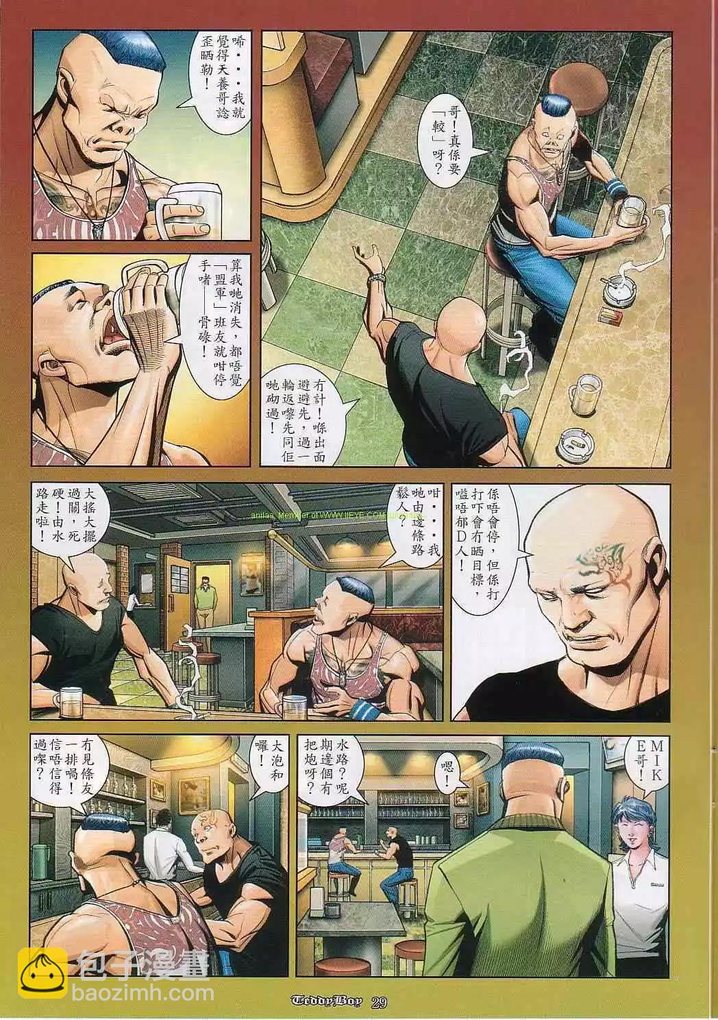 🍸古惑仔 第828卷 第20页