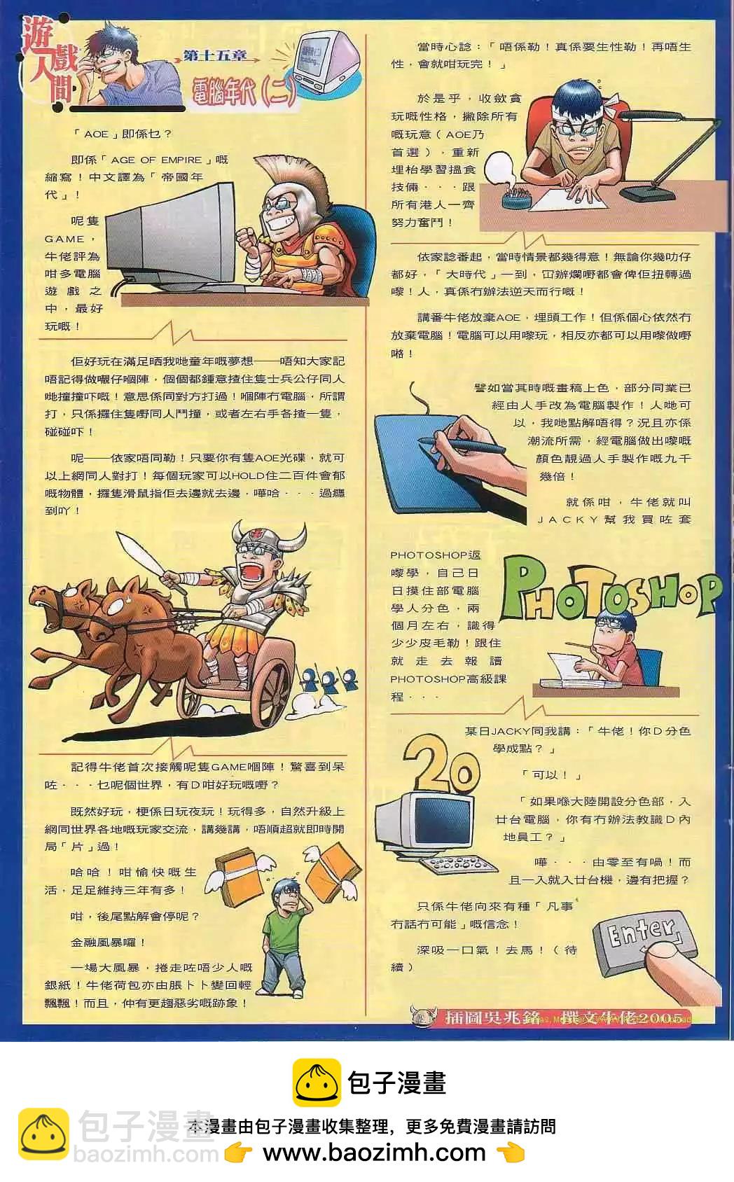🍸古惑仔 第828卷 第22页