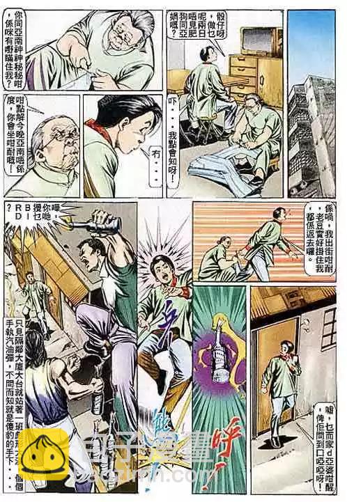 🍸古惑仔 第083卷 第9页