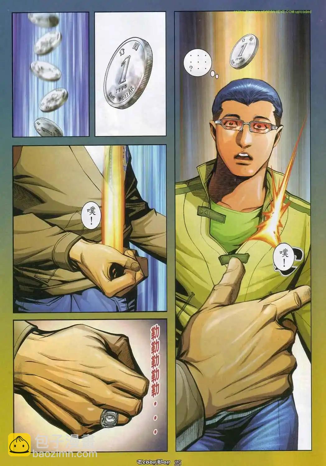 🍸古惑仔 第832卷 第19页