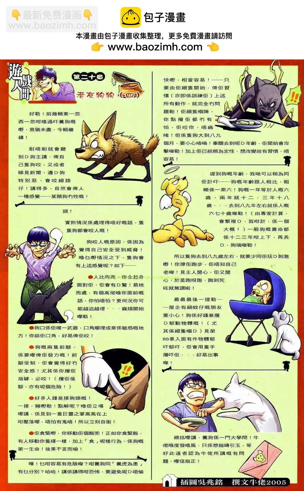 🍸古惑仔 第834卷 第24页