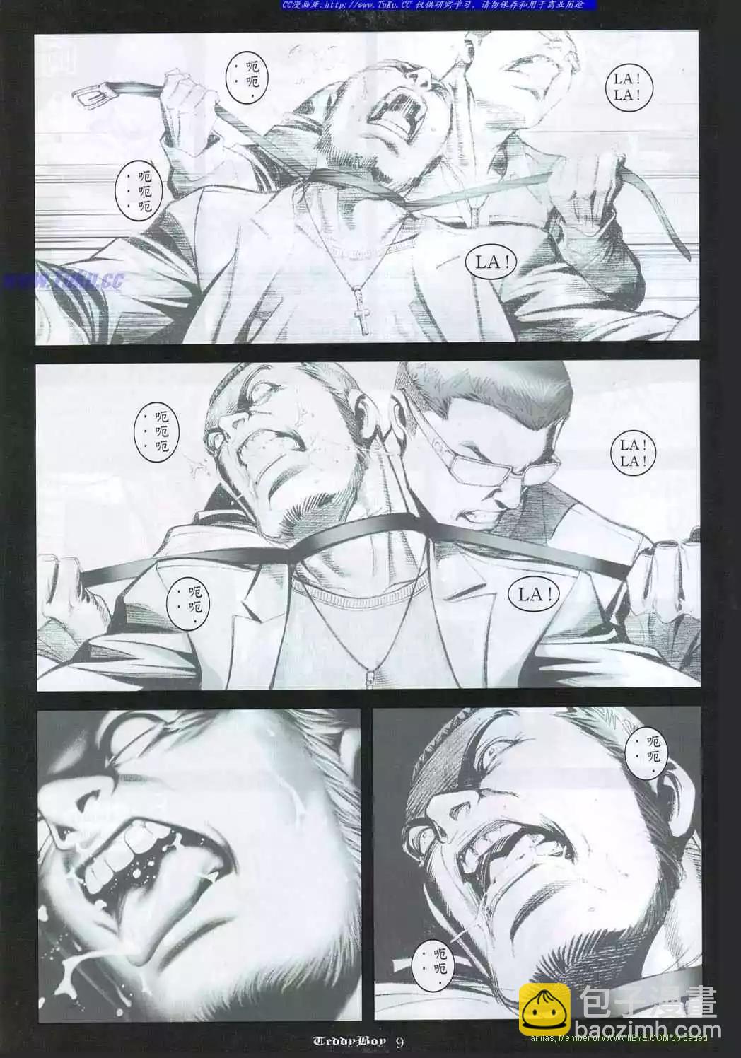 🍸古惑仔 第840卷 第6页