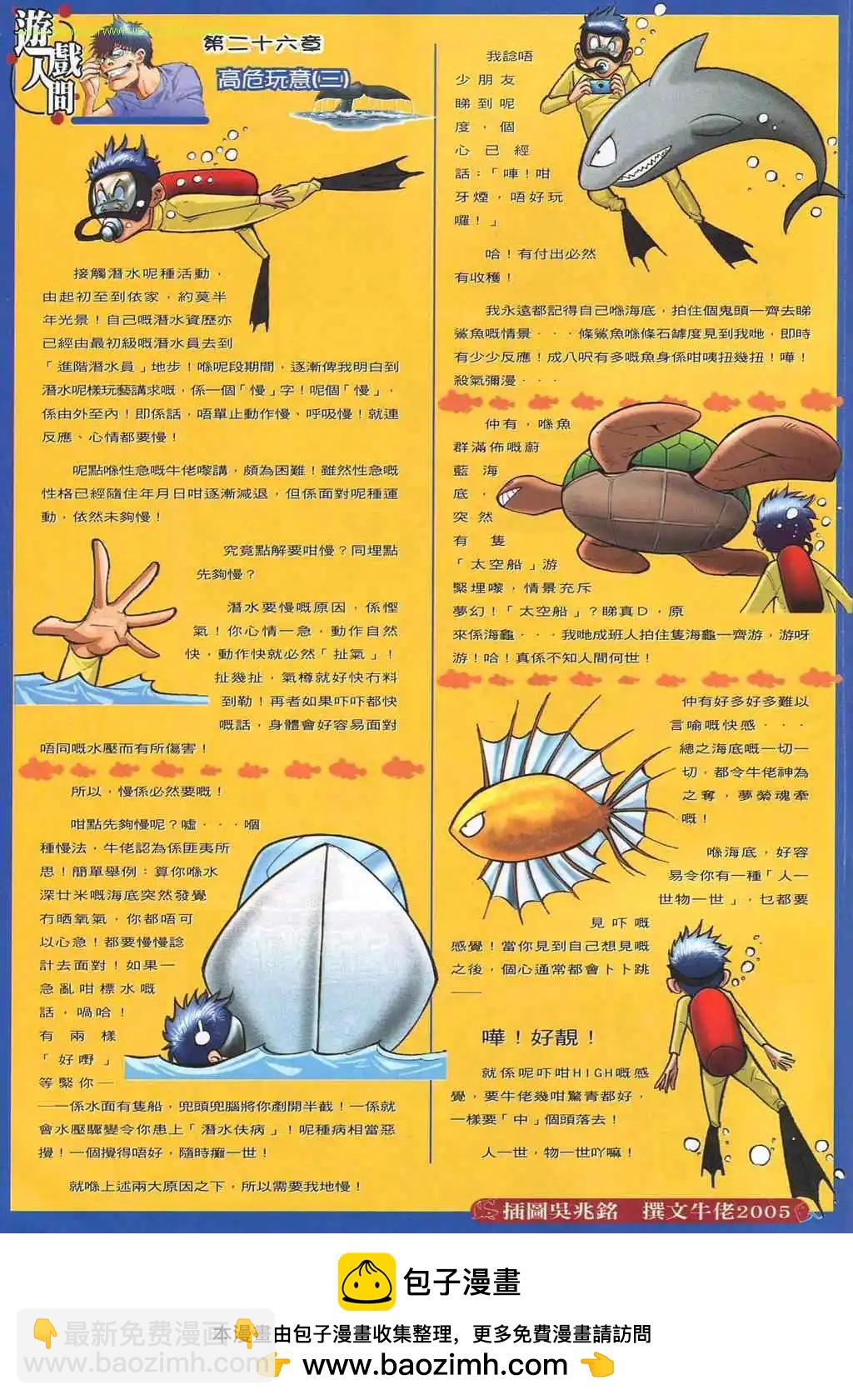 🍸古惑仔 第842卷 第24页
