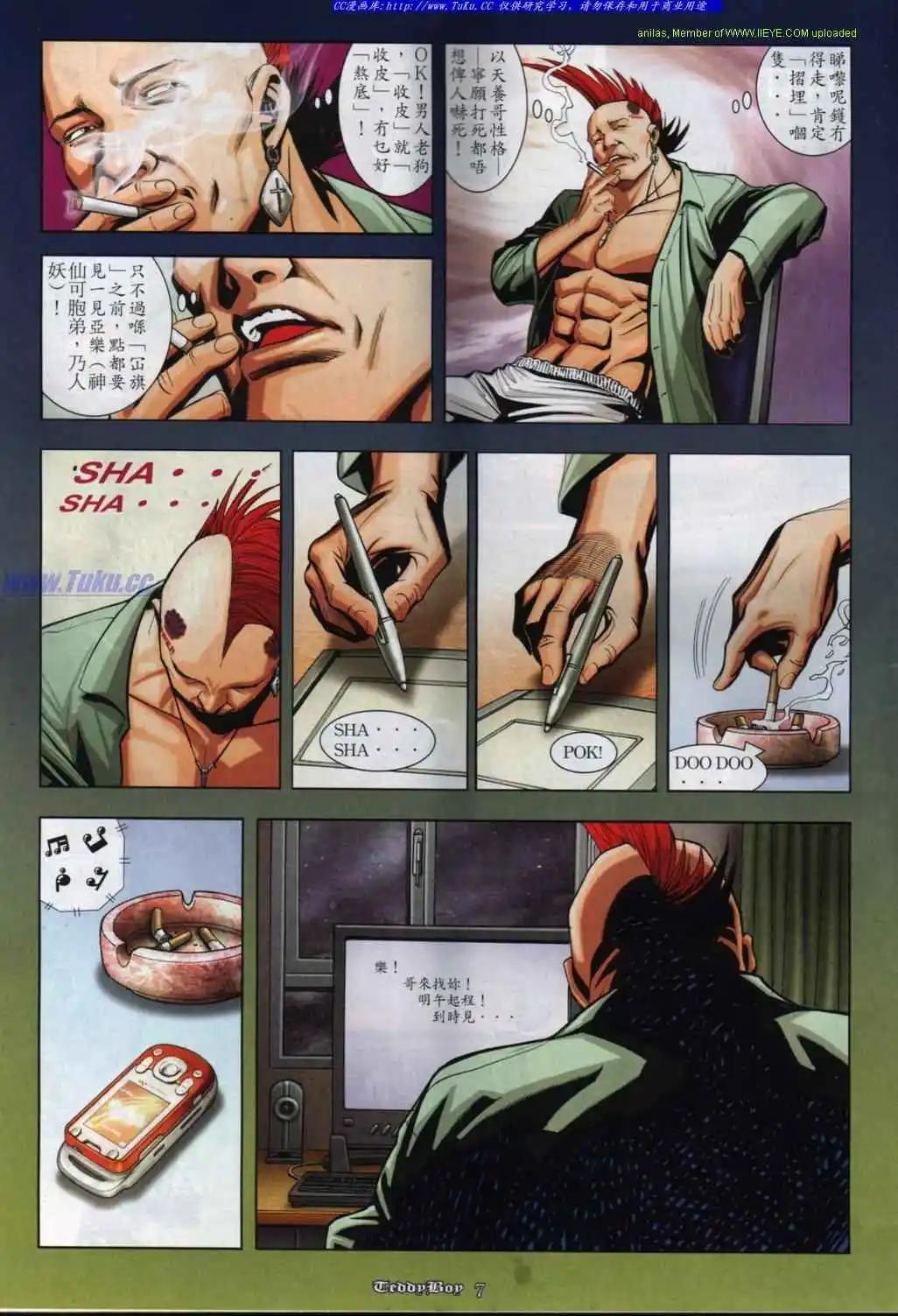 🍸古惑仔 第844卷 第4页