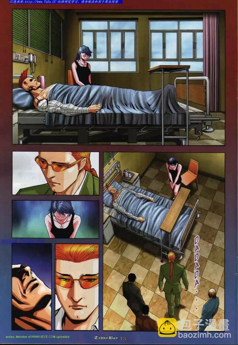 🍸古惑仔 第848卷 第11页