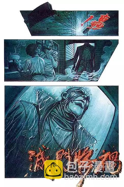 🍸古惑仔 第085卷 第3页