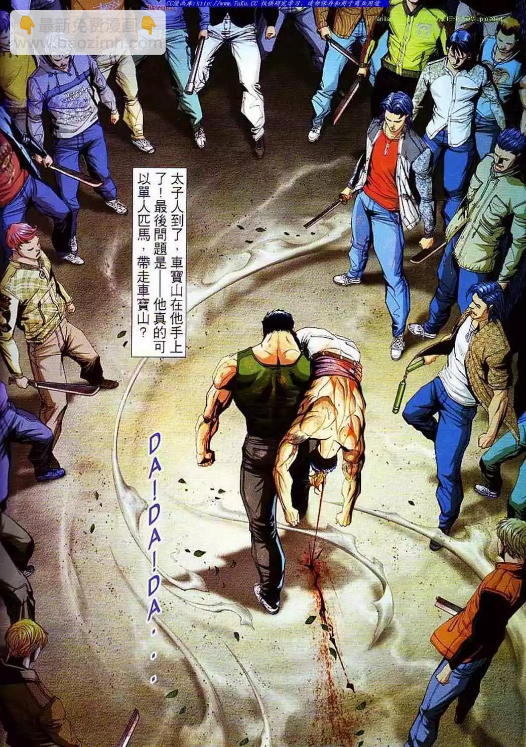 🍸古惑仔 第856卷 第15页