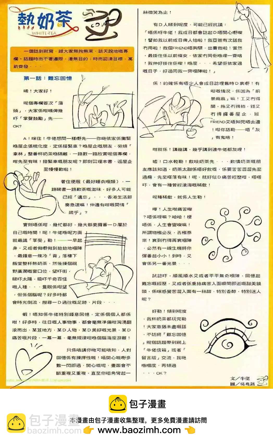 🍸古惑仔 第856卷 第26页