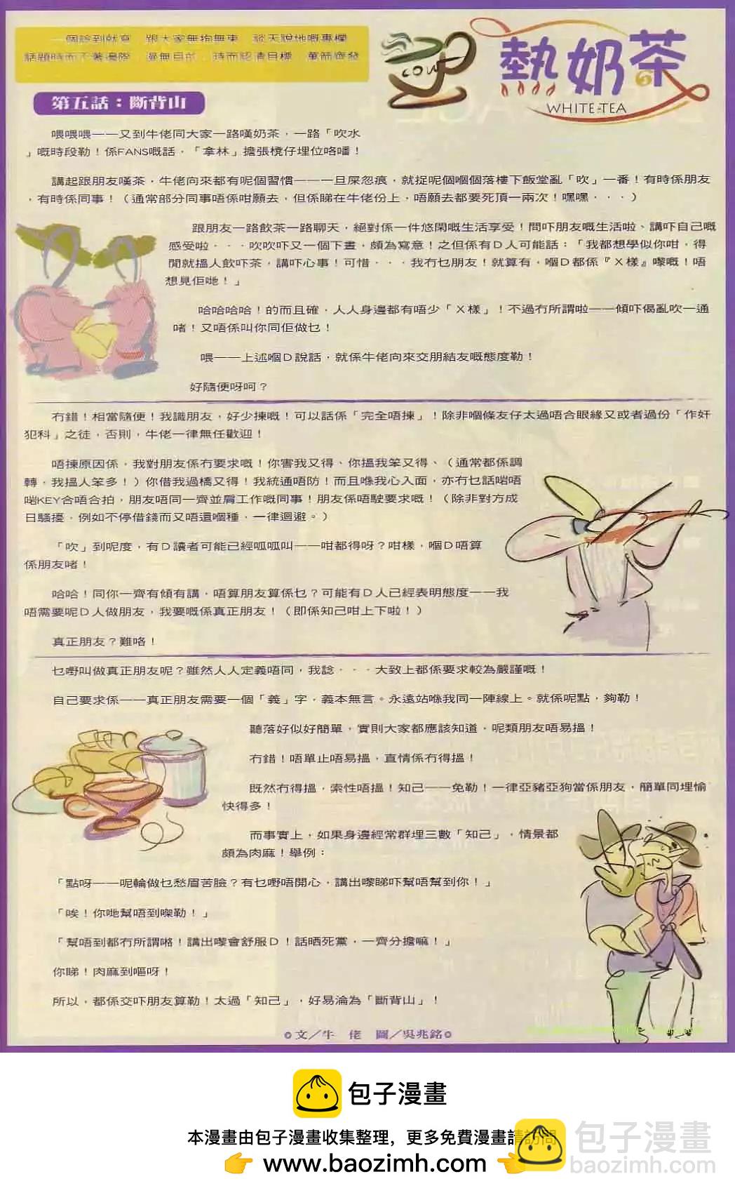 🍸古惑仔 第860卷 第27页