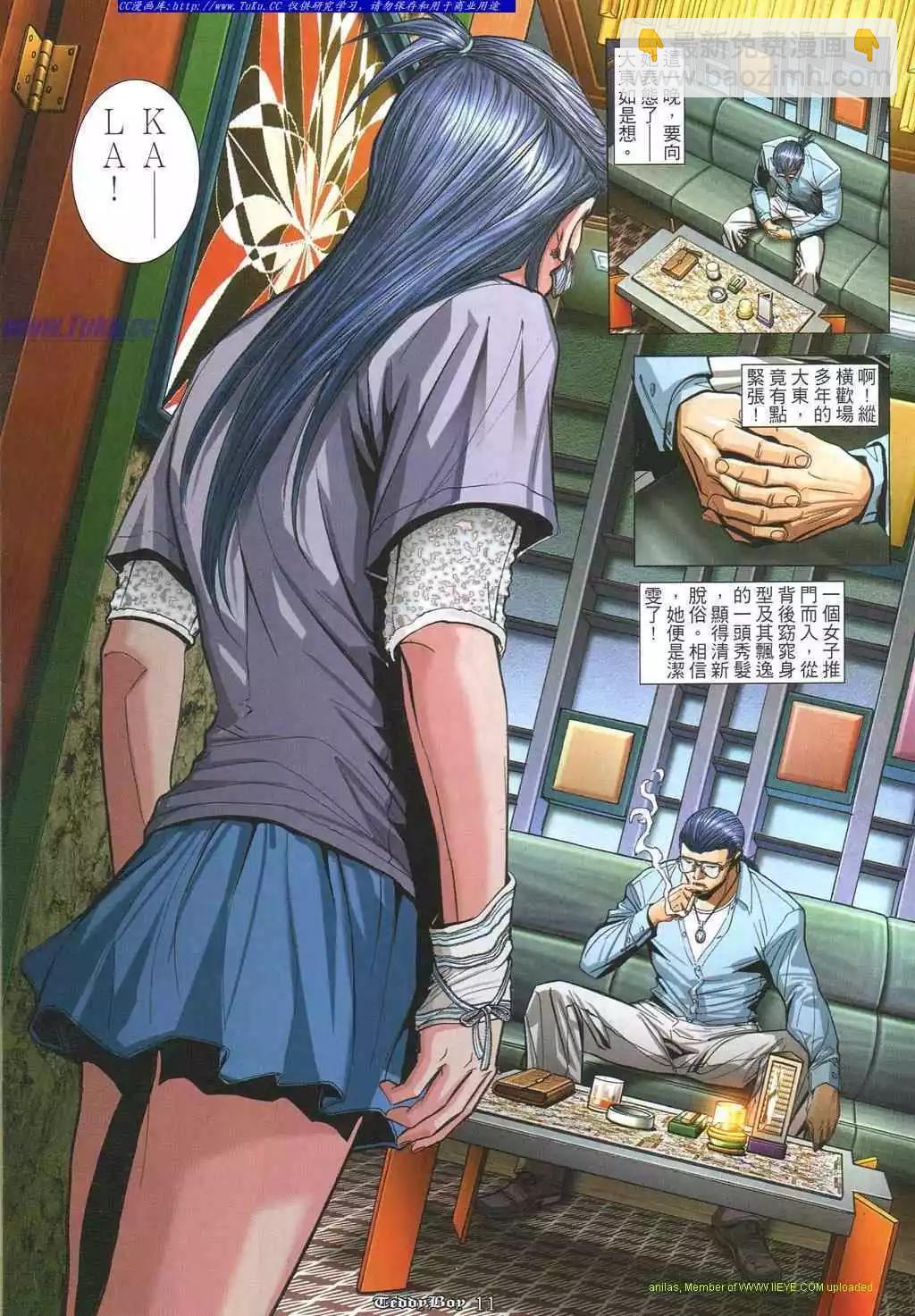 🍸古惑仔 第864卷 第7页