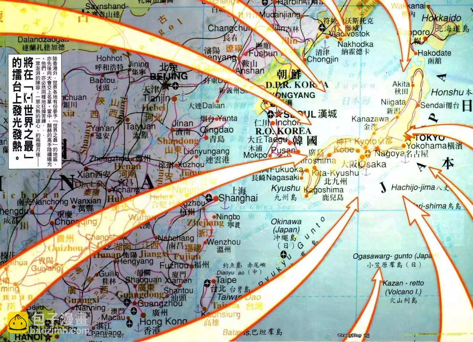 🍸古惑仔 第866卷 第20页