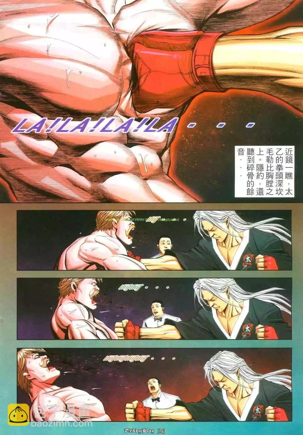 🍸古惑仔 第880卷 第22页