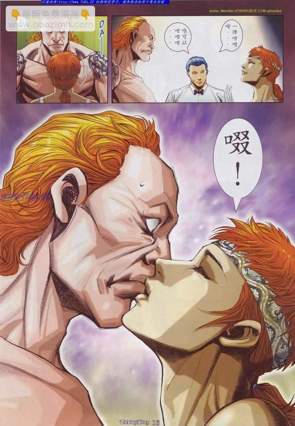 🍸古惑仔 第882卷 第12页