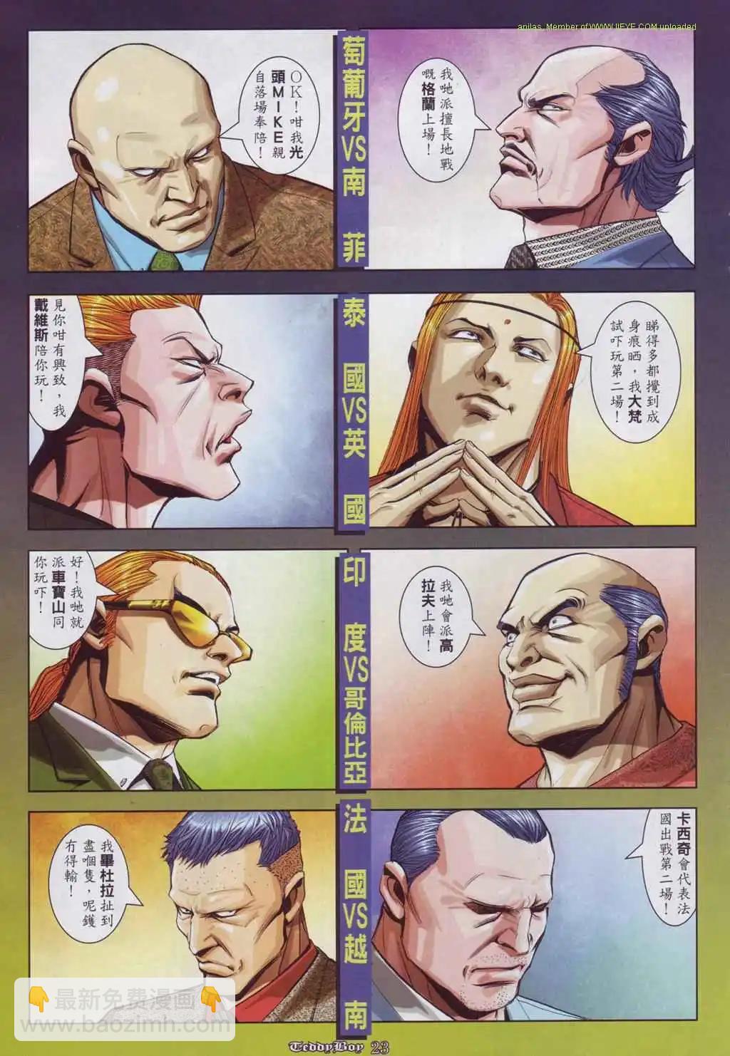 🍸古惑仔 第884卷 第19页